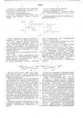 Галогенидосеребряный желатиновый (патент 268325)