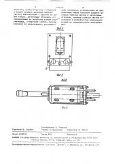 Клещи для контактной точечной сварки (патент 1516276)