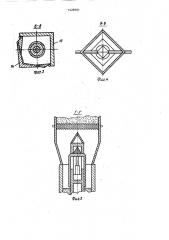 Устройство для изготовления полых изделий из древесной пресс-массы (патент 1428581)