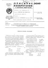 Сплав на основе палладия (патент 242401)