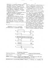 Умножитель частоты (патент 1497705)