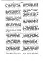 Линейный индукционный ускоритель (лиу) с устройством для измерения тока пучка (патент 1072783)