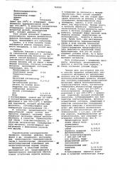 Способ крашения сублистатик (патент 763500)