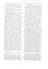 Устройство для цифровой магнитной записи (патент 1270788)