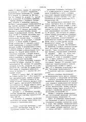 Устройство для управления автоматом-укладчиком силикатного кирпича (патент 1529178)