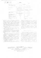 Способ производства полусухих и полусладких виноградных вин (патент 501060)