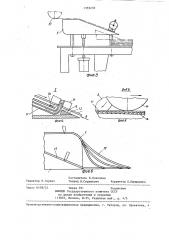 Устройство для отрезки текстильного материала при его настилании (патент 1359235)