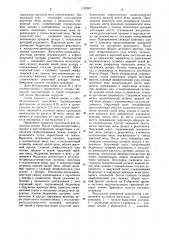 Способ пересадки печени (патент 1120982)