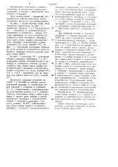Двигатель внутреннего сгорания (патент 1229397)