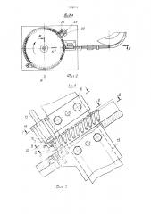 Устройство для сборки комплекта деталей (патент 1504054)