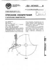 Приспособление к дисковому лущильнику для оборота и крошения пласта (патент 1074425)