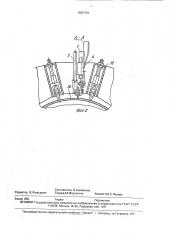 Устройство для дуговой сварки продольных швов (патент 1802729)
