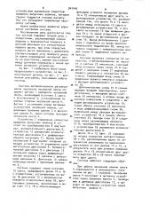 Система автоматического регулирования неровноты чесальной ленты (патент 941440)