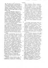 Устройство для регулирования скорости потока аэросмеси мельницы-вентилятора (патент 693349)