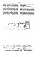 Стенд для заправки бытовых холодильников (патент 1693328)