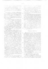 Формирователь импульсов (патент 632071)