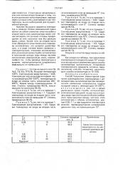 Способ получения элементарной серы (патент 1751167)