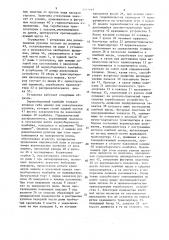 Установка для разматывания рулонов (патент 1561897)