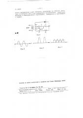 Двухфазный детектор (патент 92848)