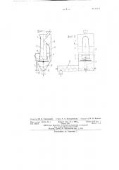 Приспособление для подачи сыпучих или порошкообразных материалов в фасовочные машины или подобного рода устройства (патент 62414)