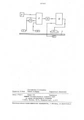 Устройство для тушения пожара на ленте конвейера (патент 1287897)