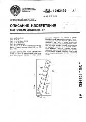 Протяжка для обработки плоскостей (патент 1263452)