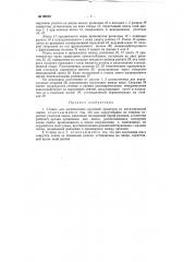 Станок для изготовления крученой арматуры из металлической ленты (патент 99239)