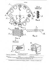 Привод шпинделей хлопкоуборочного аппарата (патент 1787359)