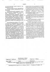 Способ производства монолитного льда (патент 1684573)