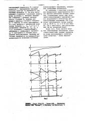 Аналоговый интегратор (патент 1128271)