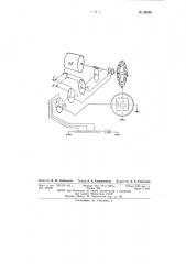 Катодно-лучевой минимизатор (патент 86089)