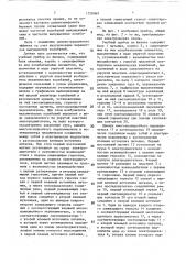 Учебный прибор по физике (патент 1720069)