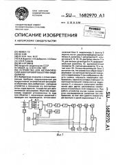 Устройство для автоматической фокусировки объектива видеокамеры (патент 1682970)