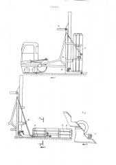 Разгрузчик бортовых автомобилей и прицепов (патент 674961)