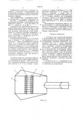 Устройство для измельчения бахчевых и корнеклубнеплодов (патент 1607741)