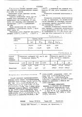 Способ получения портландцементногоклинкера (патент 833689)