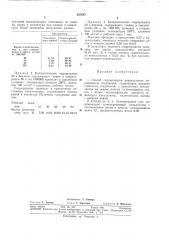 Способ гидрирования непредельных органических соединений (патент 327647)