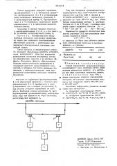 Способ определения средневязкостного молекулярного веса полимера (патент 559154)