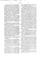 Электронагреватель электроизоляционной жидкости (патент 1791964)