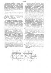 Многосекционный отстойник (патент 1263295)