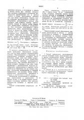 Способ химического закупоривания слитков кипящей стали (патент 925527)