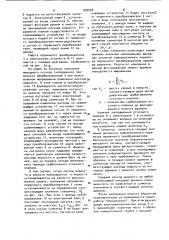 Гидростатический уровнемер (патент 939948)