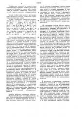 Сушильный барабан (патент 1222998)