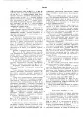 Р. д. т. интернейшнл инк.соединенные штаты америкии иностранецгеорг р. вебер(швейцария) (патент 340186)