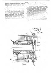 Шпиндельная головка станка для точения деревянных деталей (патент 448128)