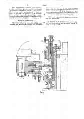 Транспортный ротор (патент 582943)