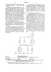 Электропривод транспортного средства (патент 1824328)