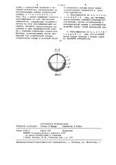 Классификатор сыпучих материалов (патент 1278042)