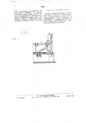 Способ электролитического получения хлора и щелочи (патент 59081)
