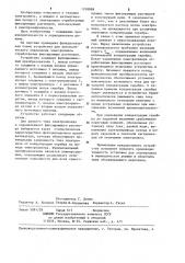 Устройство для автоматического управления электролизом отработанного фиксирующего раствора в электролизере с вращающимся катодом (патент 1258888)